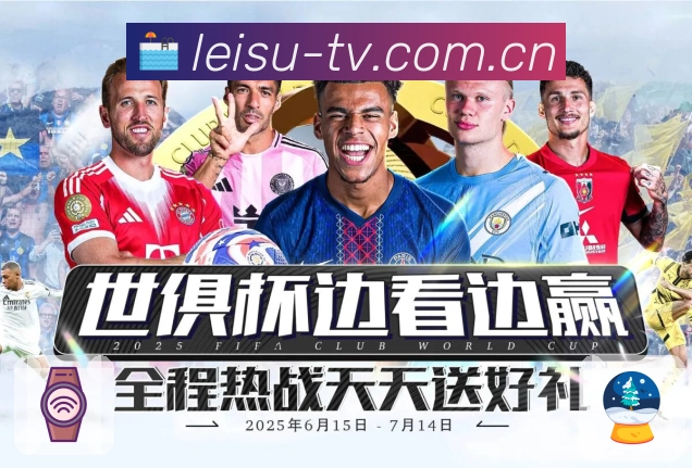 我们的使命与愿景:用更好的基础设施服务球迷