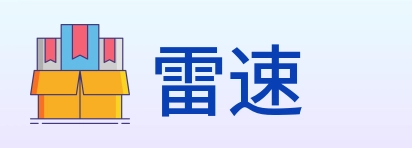 雷速 Logo